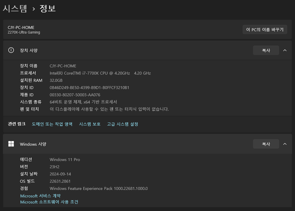 Windows11 강제 설치 하기 (우회 설치) 7700K Windows11 설치