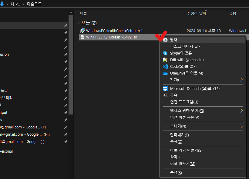 Windows11 강제 설치 하기 (우회 설치) image 7